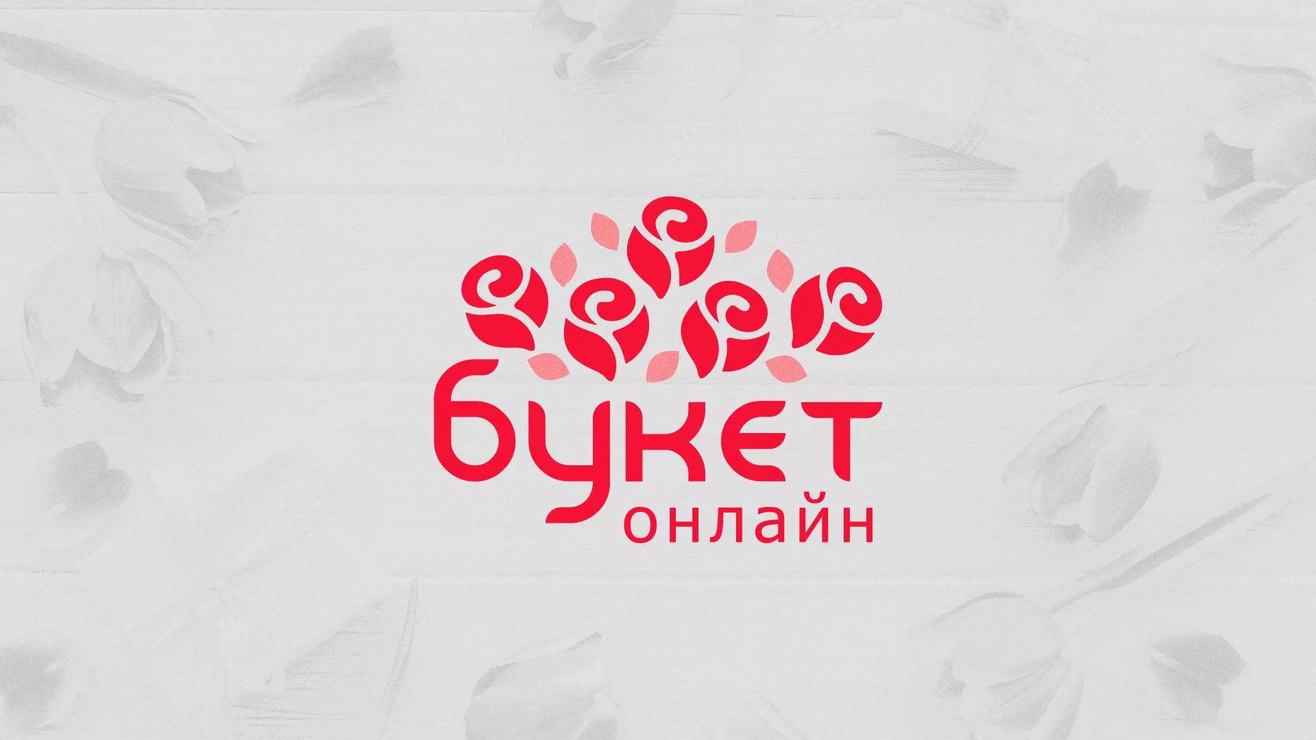 Создание интернет-магазина «Букет-онлайн» по цветам в Калуге